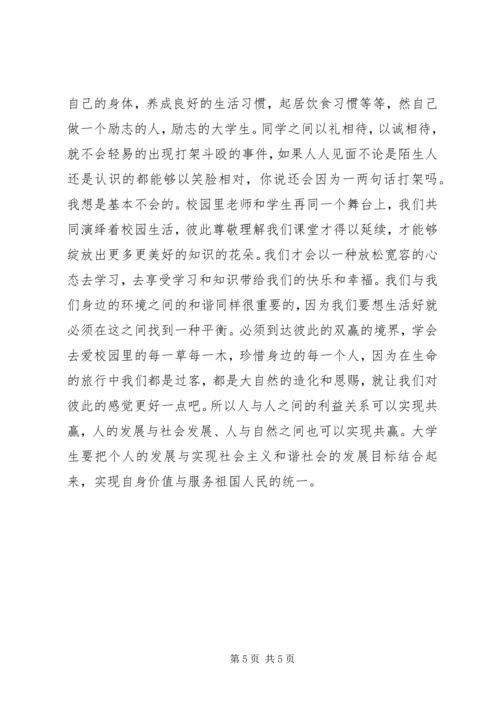 参与禁毒斗争,构建和谐社会 (3).docx
