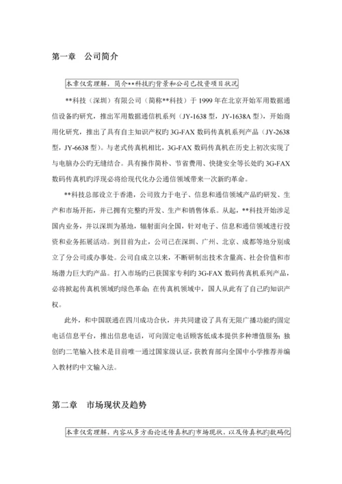 公司销售人员实用标准手册.docx