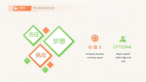 设计师个人简历面试自我介绍岗位竞聘演讲PPT