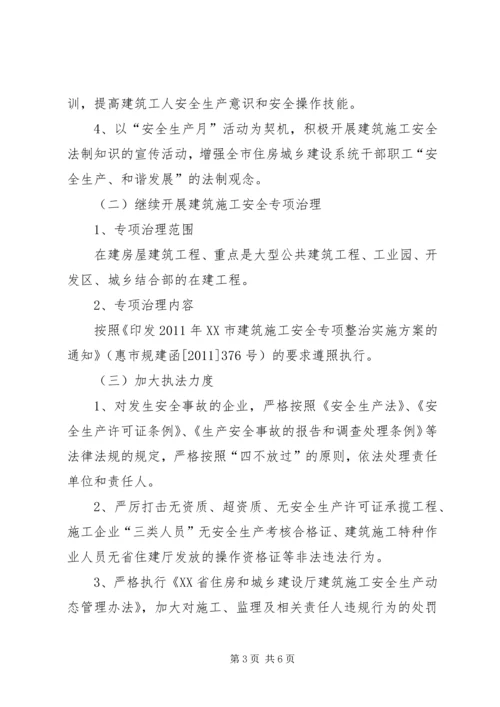 深州住房和城乡规划建设局 (4).docx