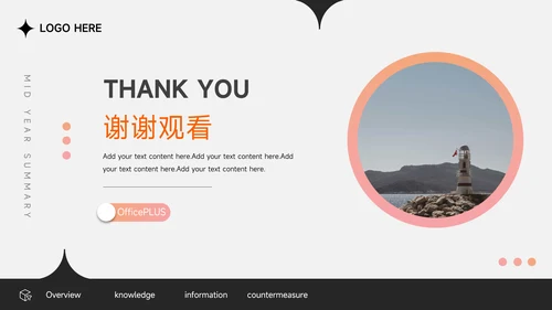 橙色时尚前沿毕业实习报告PPT模板