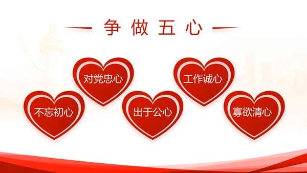 红色大气公安警察派出所动态PPT