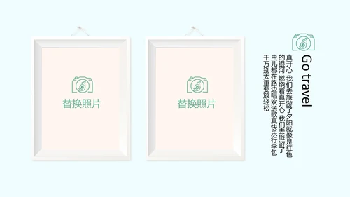 蓝色小清新春季旅游电子宣传册动态PPT