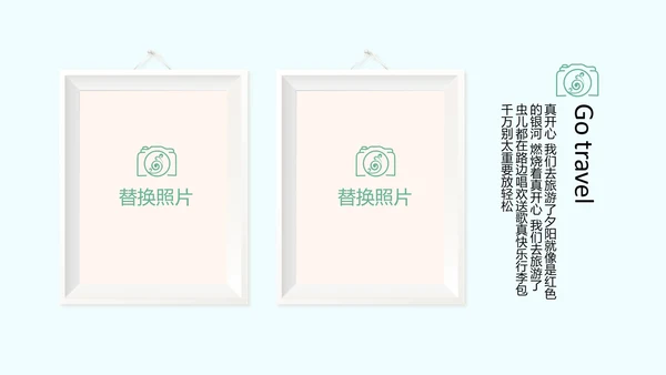 蓝色小清新春季旅游电子宣传册动态PPT