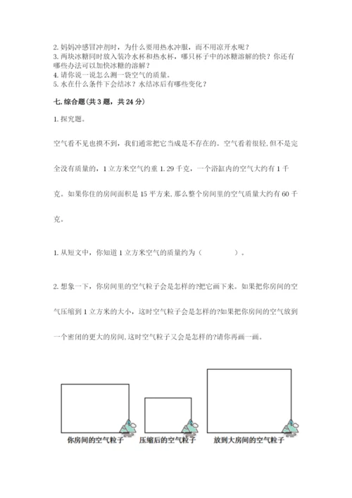 教科版小学三年级上册科学期末测试卷完整答案.docx