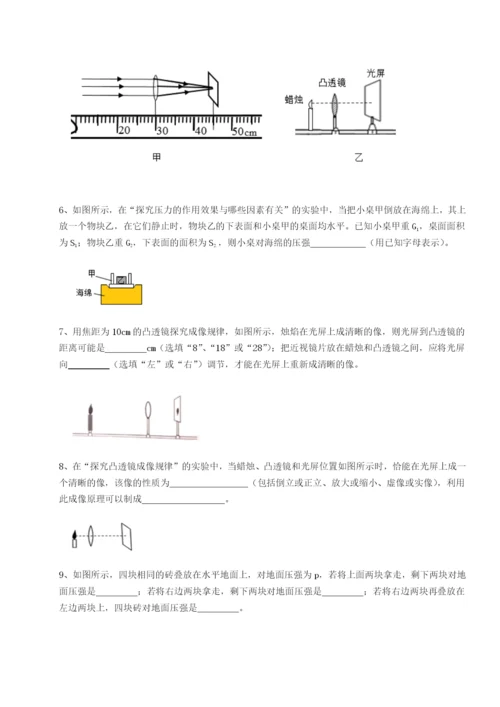小卷练透安徽合肥市庐江县二中物理八年级下册期末考试章节测试试卷（附答案详解）.docx