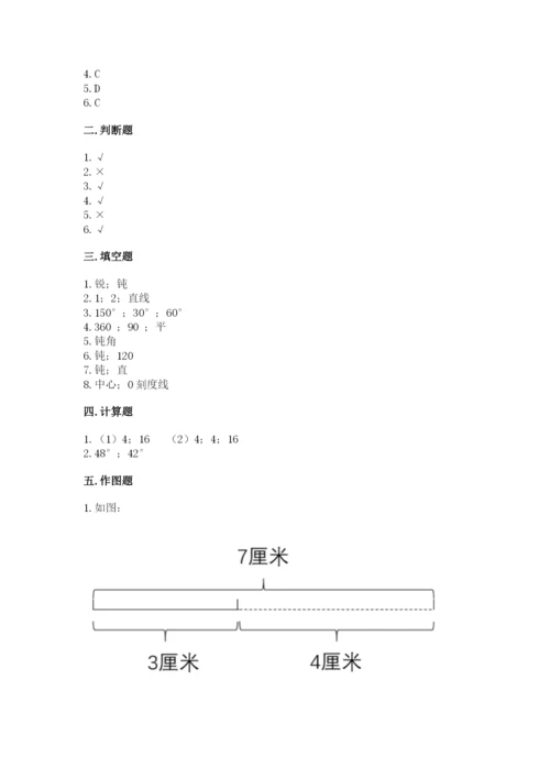 西师大版四年级上册数学第三单元 角 测试卷含完整答案【夺冠】.docx