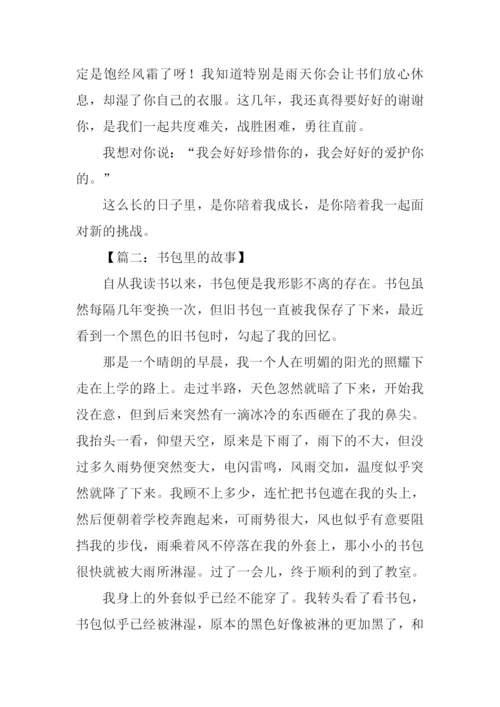 书包里的故事作文600字-1.docx