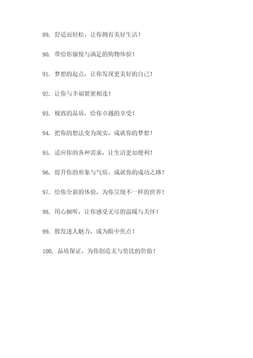 粘在一起的广告语