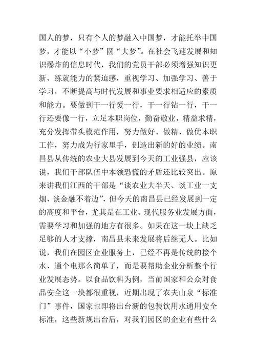 在全乡禁毒工作会议上的讲话与学党章活动党课讲稿两篇