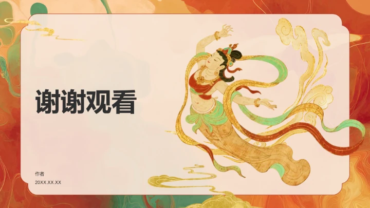 橙色复古风舞蹈艺术PPT