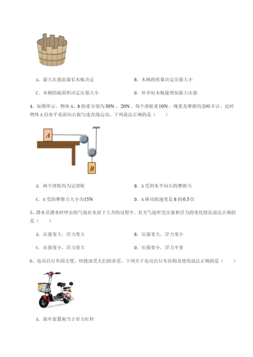 滚动提升练习广西钦州市第一中学物理八年级下册期末考试同步练习A卷（附答案详解）.docx