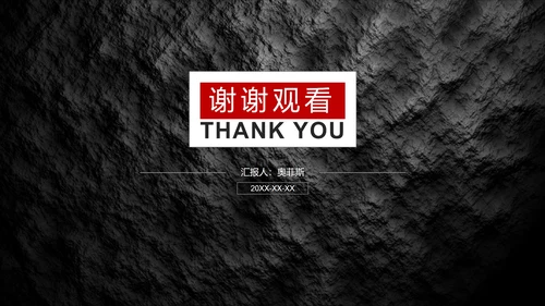 商务总结汇报PPT模板