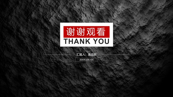 商务总结汇报PPT模板