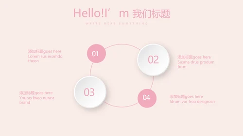 母婴婴儿护理中心医院社区讲座保健中心早教宣传动态PPT模板
