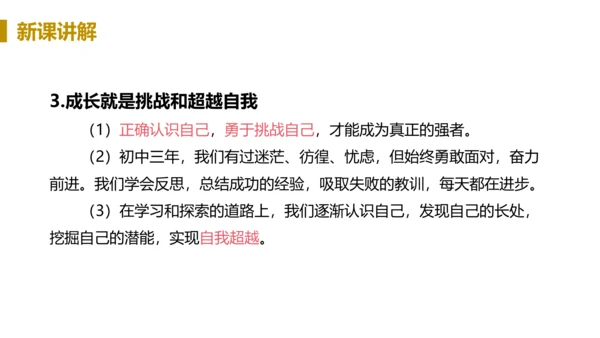 第一框  回望成长