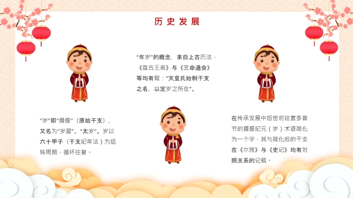 剪纸中国风春节年味节日介绍PPT模板