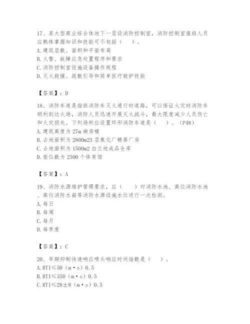 注册消防工程师之消防技术综合能力题库及答案（易错题）.docx