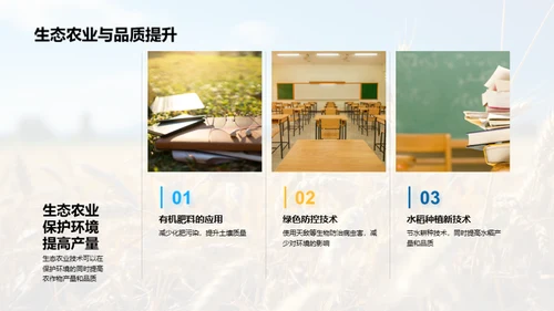 农学科研的社会价值