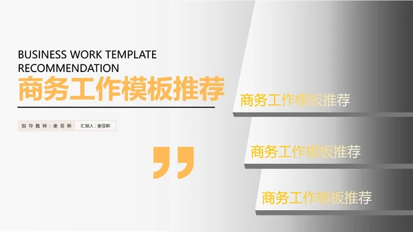灰色渐变风工作总结PPT模板