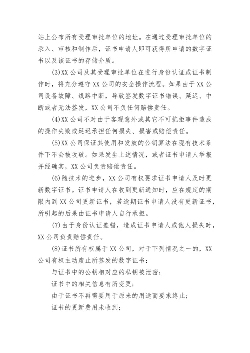 委托研发技术服务合同.docx