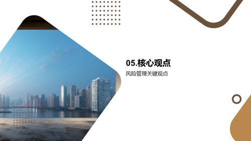 装修风险管理全解析