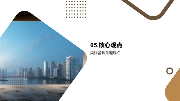 装修风险管理全解析