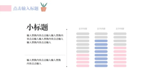 健康生活健身国际瑜伽日宣传方案通用PPT模板