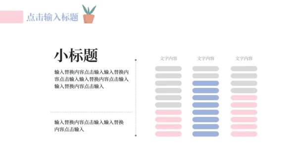 健康生活健身国际瑜伽日宣传方案通用PPT模板