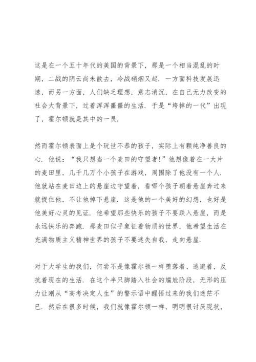 初中读书心得感悟有哪些5篇.docx