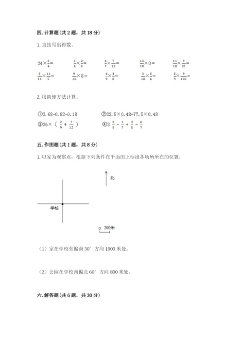 小学六年级数学上册期末卷附答案（培优a卷）.docx