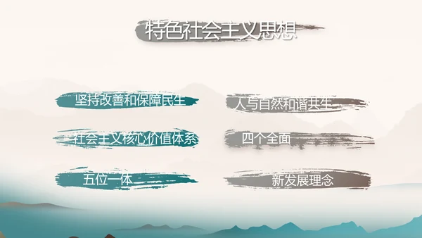 中国风法制教育主题班会动态PPT