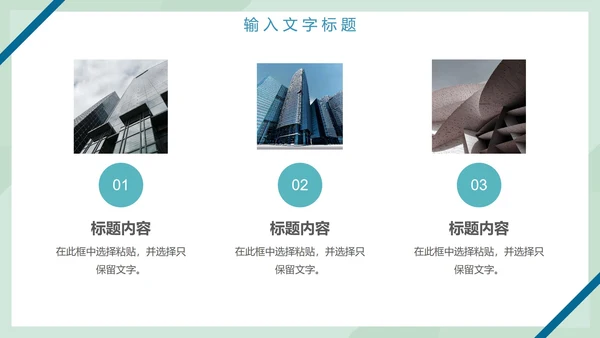 工作总结计划PPT模板