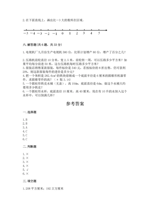 人教版六年级下册数学期末测试卷附完整答案（全优）.docx