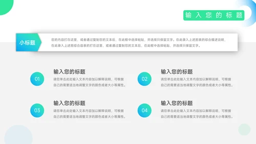 绿蓝渐变欧美风行业品牌加盟PPT模板