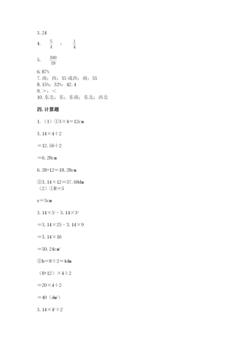 2022六年级上册数学期末考试试卷【突破训练】.docx