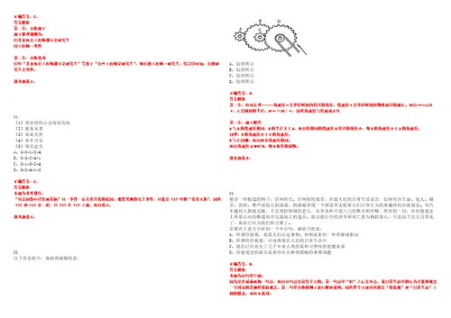 2023年05月2023年浙江绍兴市镜岭水库建设运行中心第二次招考聘用高层次人才笔试历年高频试题摘选含答案解析