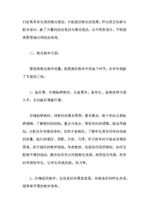 [初中英语个人教学工作总结三篇] 初中英语教学工作计划