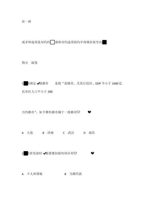 2023年房地产企业岗位招聘笔试题题库之二十含答案.docx