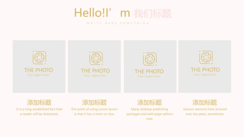 粉色简约母婴童装动态PPT