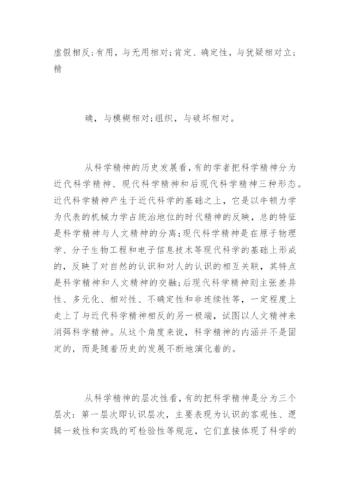 茶学专业毕业论文.docx