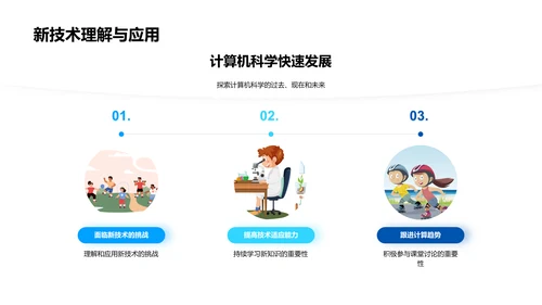 掌握计算机科学