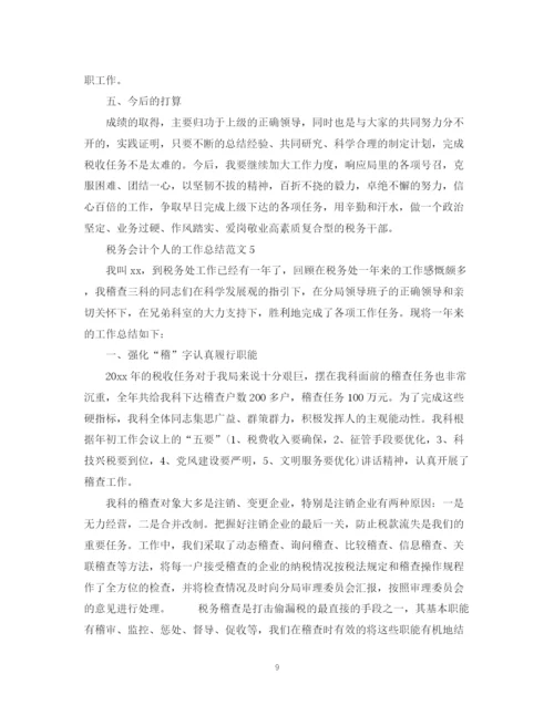 精编之税务会计个人的工作总结范文.docx