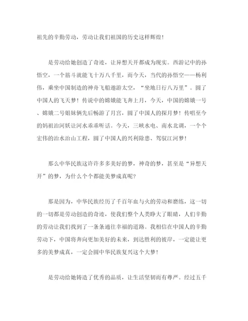 精编之教师节演讲稿范文多篇.docx