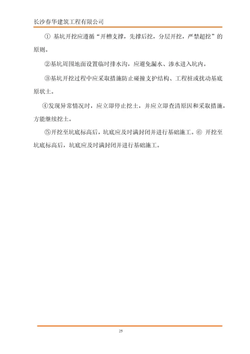 排水钢板桩支护方案施工方案.docx