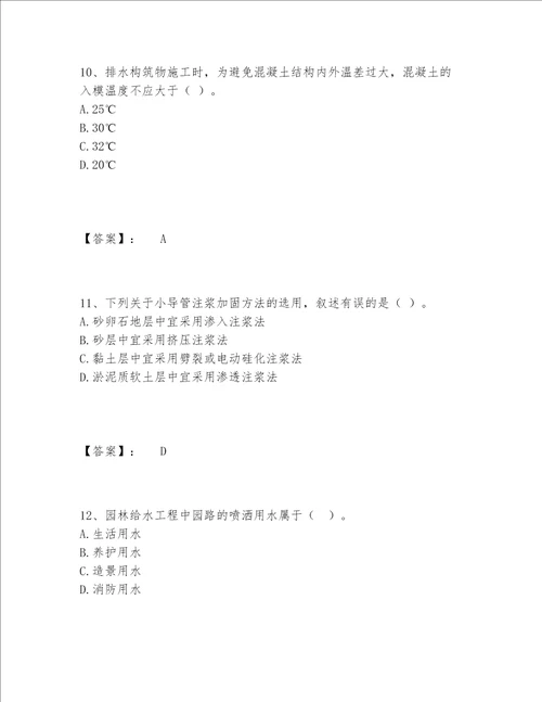 一级建造师之一建市政公用工程实务题库大全考试直接用