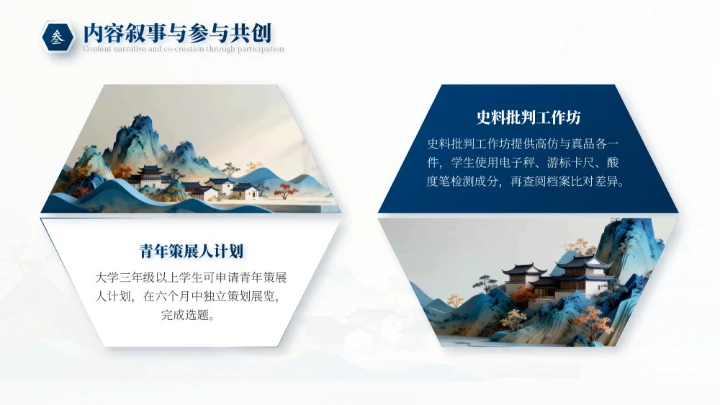 蓝色中国风国庆历史课堂专题讲座PPT模板