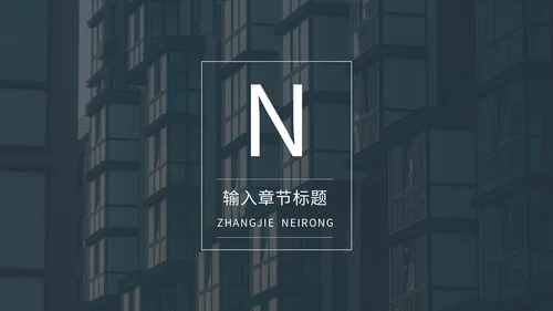 年度工作经营分析汇报商务通用PPT模板