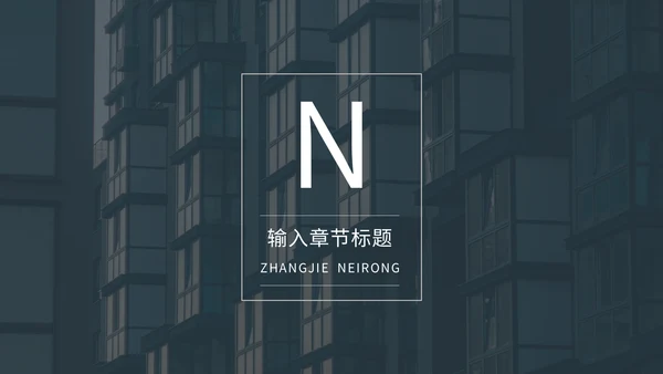 年度工作经营分析汇报商务通用PPT模板