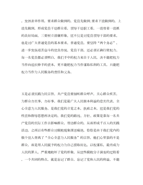 2023年入党积极分子思想汇报7篇.docx
